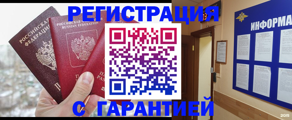 временная регистрация адрес в Коле