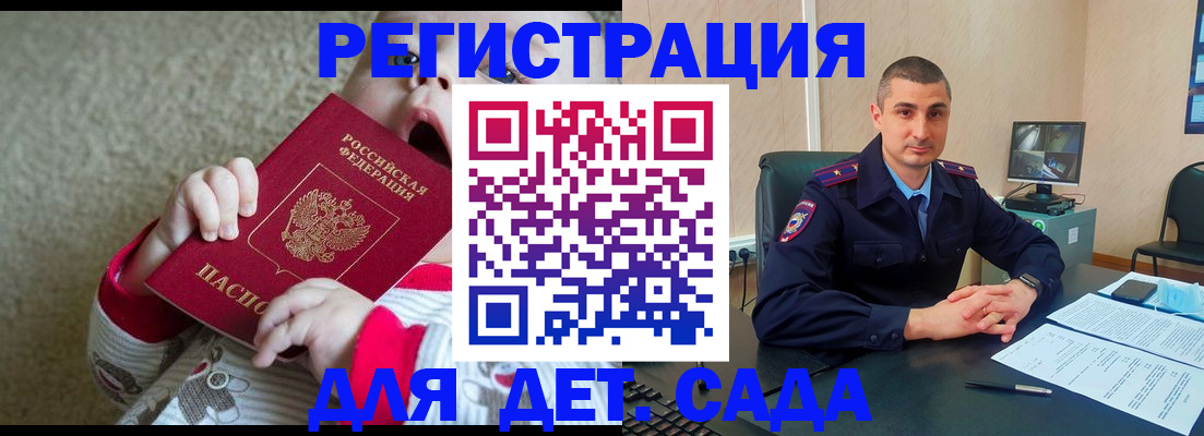 временная прописка в Коле