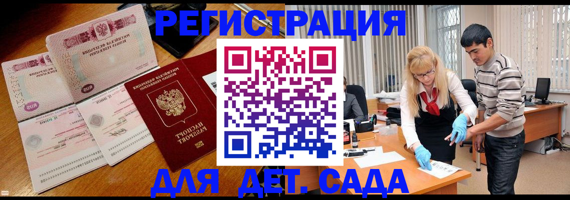 временная регистрация собственник в Коле