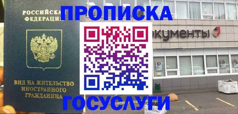регистрация для школы в Коле