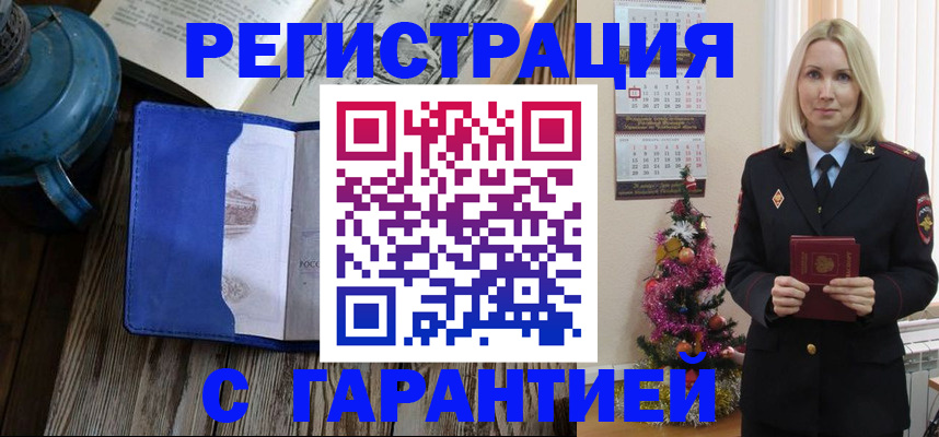 временная регистрация для школы в Коле