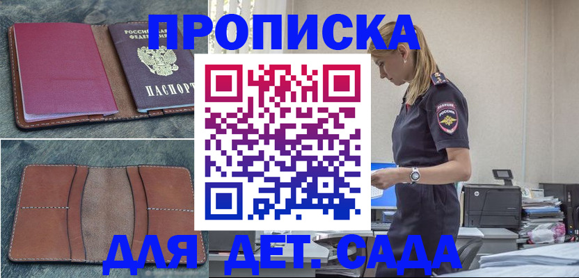 временная регистрация поиск в Коле